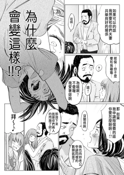 Page 38 of Uragiri Bedroom