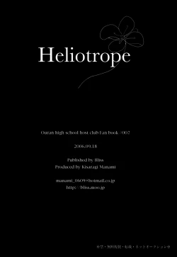 Page 25 of Heliotrope