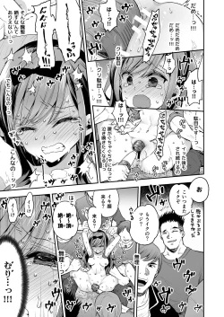 Page 53 of Omocha Shoujo Mugen Zecchou ni Naku