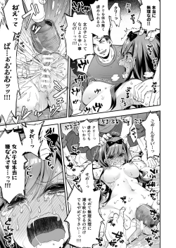 Page 69 of Omocha Shoujo Mugen Zecchou ni Naku