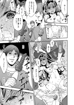 Page 71 of Omocha Shoujo Mugen Zecchou ni Naku