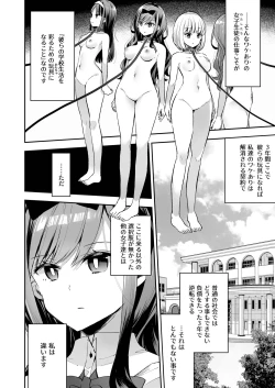 Page 8 of Omocha Shoujo Mugen Zecchou ni Naku