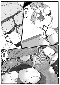 Page 21 of Bondage Fantasy 1