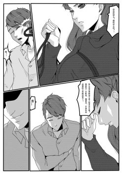 Page 39 of Bondage Fantasy 1