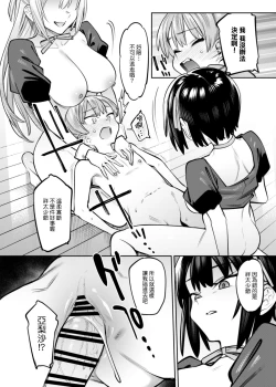 Page 30 of Bokunchi no Maidtachi.