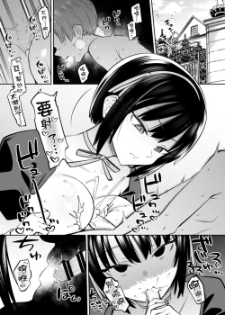 Page 5 of Bokunchi no Maidtachi.