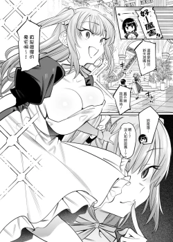 Page 9 of Bokunchi no Maidtachi.