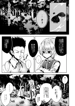 Page 2 of Gaman Dekinai!!