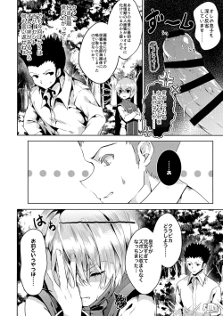Page 3 of Gaman Dekinai!!