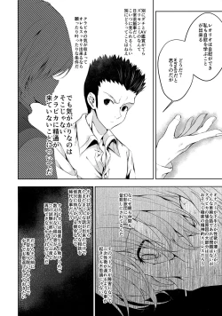 Page 7 of Gaman Dekinai!!