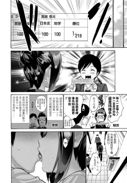 Page 6 of Oshiete Hana Sensei