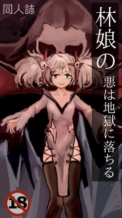 Page 1 of Lin Book林娘本子