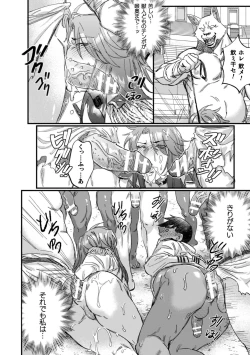 Page 12 of BlackCherry Anthology Ishu Kan Haramase Kedakaki Otoko no Haiboku Akume! Vol.1