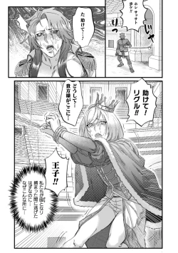 Page 15 of BlackCherry Anthology Ishu Kan Haramase Kedakaki Otoko no Haiboku Akume! Vol.1