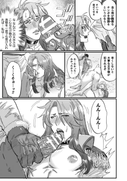 Page 17 of BlackCherry Anthology Ishu Kan Haramase Kedakaki Otoko no Haiboku Akume! Vol.1