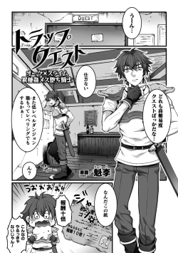 Page 27 of BlackCherry Anthology Ishu Kan Haramase Kedakaki Otoko no Haiboku Akume! Vol.1