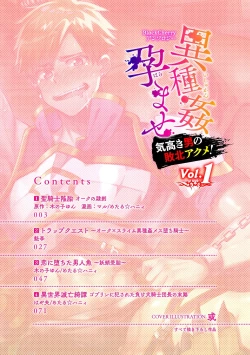 Page 2 of BlackCherry Anthology Ishu Kan Haramase Kedakaki Otoko no Haiboku Akume! Vol.1