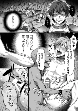 Page 30 of BlackCherry Anthology Ishu Kan Haramase Kedakaki Otoko no Haiboku Akume! Vol.1