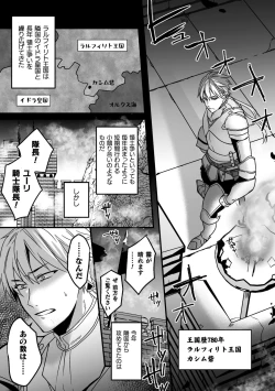 Page 71 of BlackCherry Anthology Ishu Kan Haramase Kedakaki Otoko no Haiboku Akume! Vol.1