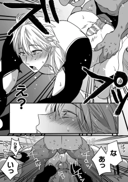 Page 80 of BlackCherry Anthology Ishu Kan Haramase Kedakaki Otoko no Haiboku Akume! Vol.1