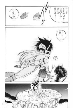 Page 10 of MILKY BOX DX3