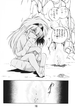 Page 15 of MILKY BOX DX3