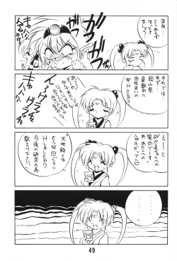 Page 48 of MILKY BOX DX3