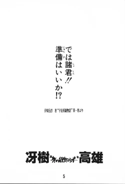 Page 4 of MILKY BOX DX3