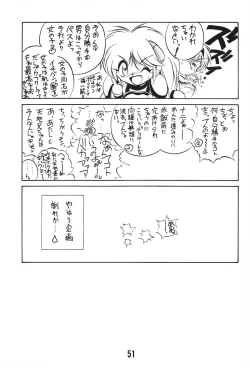 Page 50 of MILKY BOX DX3