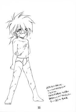 Page 54 of MILKY BOX DX3