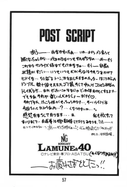 Page 56 of MILKY BOX DX3