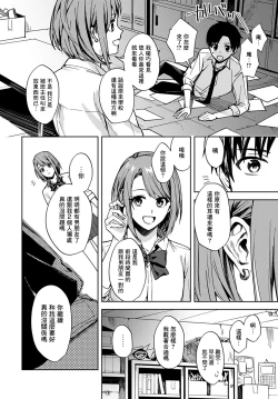 Page 10 of Renjou no Hokorobi