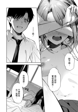 Page 18 of Renjou no Hokorobi