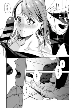 Page 19 of Renjou no Hokorobi