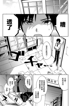 Page 7 of Renjou no Hokorobi