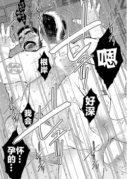 Page 20 of Hige Dura Taiiku Kyoushi wa Ore no Yome-san