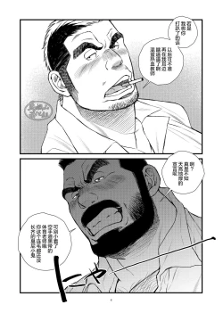 Page 5 of Hige Dura Taiiku Kyoushi wa Ore no Yome-san