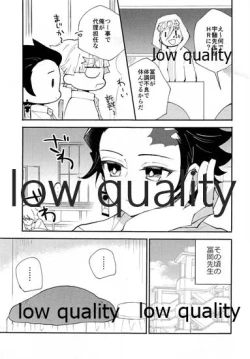 Page 10 of 恋を教えて愛を囁いて