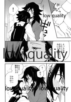 Page 15 of 恋を教えて愛を囁いて