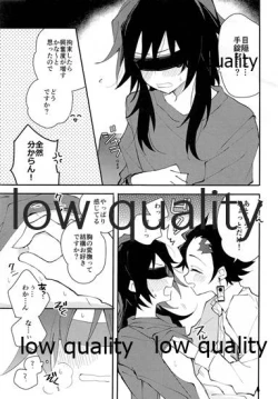 Page 18 of 恋を教えて愛を囁いて