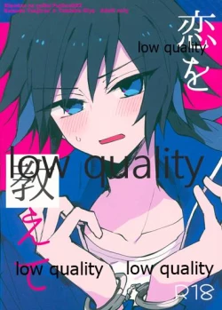 Page 1 of 恋を教えて愛を囁いて