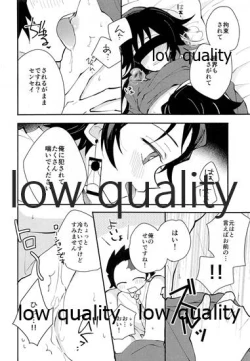 Page 21 of 恋を教えて愛を囁いて