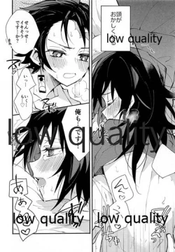 Page 27 of 恋を教えて愛を囁いて