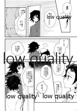 Page 37 of 恋を教えて愛を囁いて