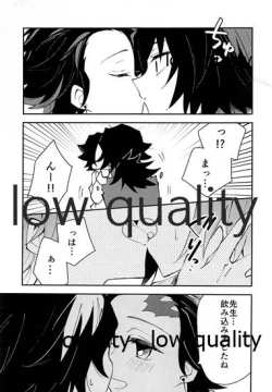 Page 6 of 恋を教えて愛を囁いて