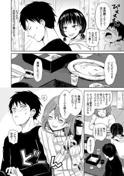 Page 141 of COMIC Grape Vol. 88