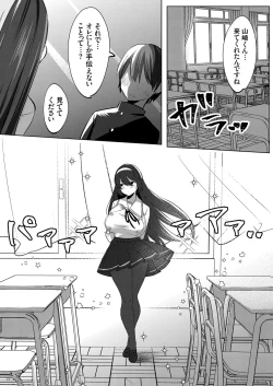 Page 14 of COMIC Grape Vol. 88