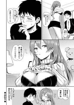 Page 159 of COMIC Grape Vol. 88