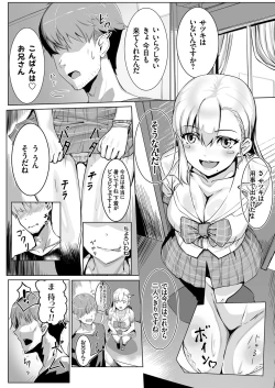 Page 165 of COMIC Grape Vol. 88