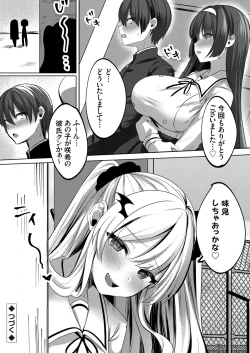 Page 31 of COMIC Grape Vol. 88